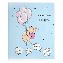 Тетрадь "Пушистые мечтатели", А5, 48 листов, клетка, ассорти