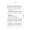 Химия. 11 класс. Сборник контрольных и самостоятельных работ (базовый и повышенный уровни), Сеген Е. А., Банасевич Л. С., Таболина А. В., Аверсэв - 5