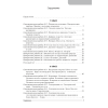 Физика. 7-9 классы. Сборник контрольных и самостоятельных работ, Исаченкова Л. А., Захаревич Е. В., Дорофейчик В. В., Горовая Н. Ф., Аверсэв - 2