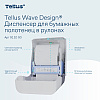 Диспенсер Tellus Matic, для полотенец в рулонах белый, HT1 - 8