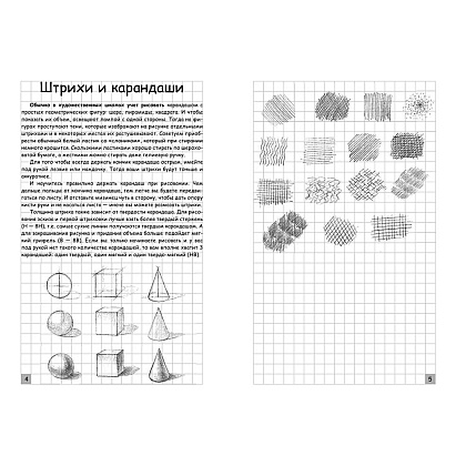 Книга "Творческий курс по рисованию. Анатомия человека", Мистер Грей - 3