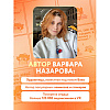 Книга "Я и моя жизнь. Смешно, потому что правда. Сборник комиксов про тебя", Beco - 6