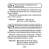Русский язык. 2-4 классы. Памятки для работы над ошибками, Артемьева Ю. Ю., Гапанович Л. П., Аверсэв - 6