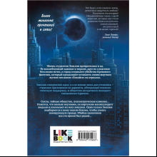 Книга "Исповедь дьявола (#3)", Софи Баунт