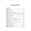 Книга "Криштиану Роналду. Одержимый совершенством + постер", Лука Кайоли - 2