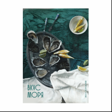 Скетчбук "Вкус моря", Алеся Скоробогатая, 21х29.7 см, 140 г/м2, 80 листов, изумрудный      