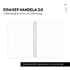 Блокнот-планер "Kakdela 3.0. Speak your mind", А5, 83 листа, фиолетовый - 10