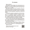 Книга "Английский язык. 4 кл. Практикум-1", Лапицкая Л. М., Седунова Н. М. - 2