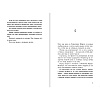 Книга "Секрет медового пирога", Кимберли Ньютон Фаско - 5
