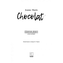 Книга "История любви. Шоколад. Chocolat" (англ.яз.), Джоанн Харрис