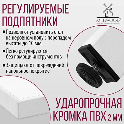 Стол Millwood Сеул, 1300х800 мм, белый - 8