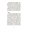 Карты "Классическое Таро. Мини-колода (78 карт, 2 пустые и инструкция в коробке)", Уэйт А., Колман-Смит П.  - 9