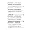 География. 10 класс. Учебно-методическое пособие для учителей, Антипова Е. А., Гузова О. Н., Аверсэв - 12