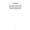 Блокнот "Burn After Writing", 138x212 мм, 144 страницы - 14