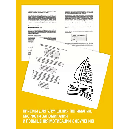 Книга "Обучение через мемы. Инновационная методика преподавания английского языка", Алевтина Попова - 2