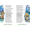 Книга "Классная литература. Конёк-горбунок", Петр Ершов - 3