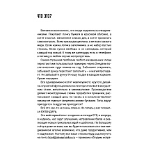 Ежедневник "Хулендарь 2.0 Капитальные перемены", Алексей Марков