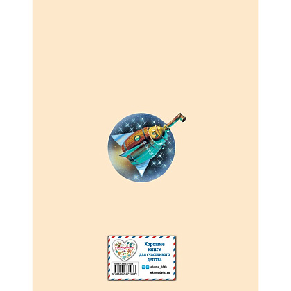 Книга "Денискины рассказы (ил. В. Канивца)", Виктор Драгунский - 2