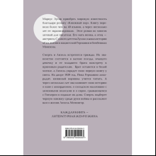 Книга "Жемчужина. Книжный вор", Зусак М.