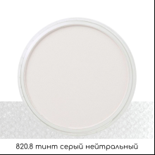 Ультрамягкая пастель "PanPastel", 820.8 тинт серый нейтральный