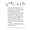 Книга "Чистопородный воришка", Алессандро Гатти, Давиде Морозинотто - 11