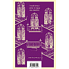Книга на английском языке "Jane Eyre", Шарлотта Бронте - 2