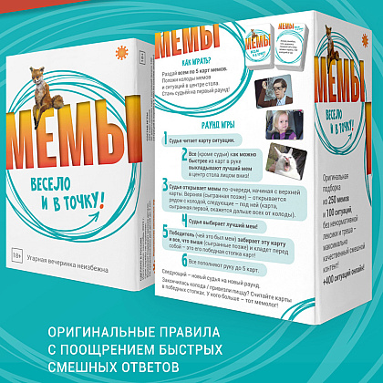 Игра настольная "Мемы: Весело и в точку!" - 8