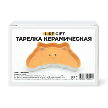 Тарелка керамическая "Веселый круассан", 20.3 см, коричневая - 6