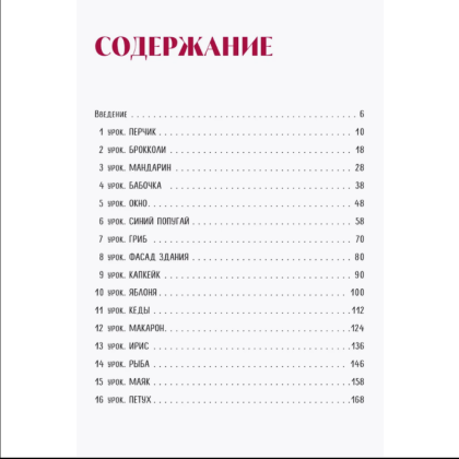 Книга "Скетчбук по цветным карандашам. Экспресс-курс по рисованию", Любовь Дрюма - 3