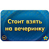 Игра настольная "Соображарий: Улётная вечеринка" - 6