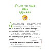 Книга "Карлсан хітруе зноў", Астрыд Лiндгрэн - 3