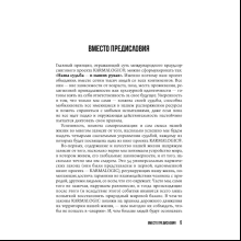 Книга "KARMAMAGIC", Алексей Ситников