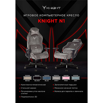 Кресло игровое Бюрократ Knight N1 Fabric, ткань, черный - 13