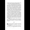 Книга "Книги для внеклассного чтения. Маугли", Редьярд Киплинг - 15
