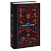 Книга "Вечные истории. Красное и черное", Фредерик Стендаль - 2