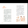 Книга на китайском языке "Друзья. Уровень 3", Чжао Шаолин - 2