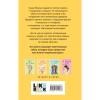 Книга "Только попробуй уйти", Лавринович А. - 2