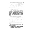 Книга "Малютка Интрига", Донцова Д. - 8