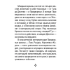 Карты "Таро шепот лесных духов. Колода путеводитель по тайным тропам души", Мара Гааг - 7