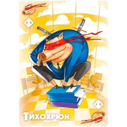 Игра настольная "СВИНТУС (2022)" - 3