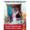 Книга "Алиса в Зазеркалье" 3D (иллюст. М.Митрофанова), Льюис Кэрролл - 2