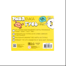 Игра настольная "Рыба, Бука, Гусь, Рак"