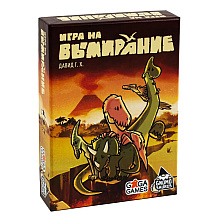 Игра настольная "Игра на вымирание"