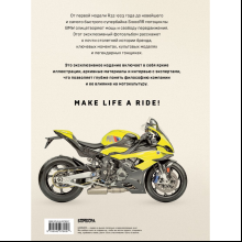 Книга "BMW. Двухколесная легенда", Бэйкер К.
