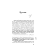Книга "Кай", Алекс Анжело - 2