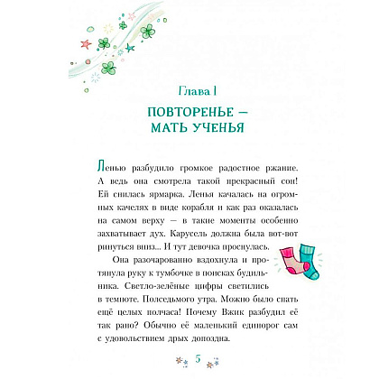 Книга "Танцевальная магия (#2)", Дженнифер Бенкау - 4
