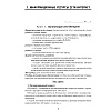 Информатика. 9 класс. План-конспект уроков, Пузиновская С.Г., Счеснович О.А., Аверсэв - 2