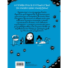 Книга "Тоторо и я. Графическая биография Хаяо Миядзаки", Амайя Аррасола - 2