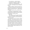 Книга "Человек, который умер дважды", Ричард Осман - 4