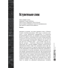 Книга "Бэнкси. Первое полное расследование тайны художника", Кэрол Диль - 4